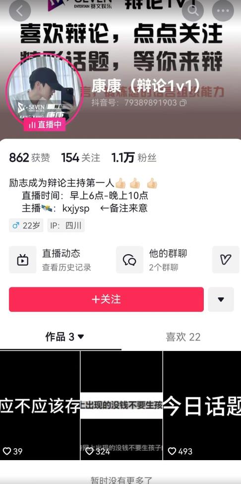 直播间最简单暴力玩法,撸音浪日入500+,绿色直播不封号新手容易上手【揭秘】