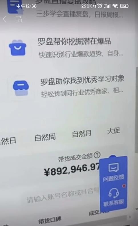 抖音最新蓝海项目,AI国学小和尚,有人一周变现1万多【揭秘】
